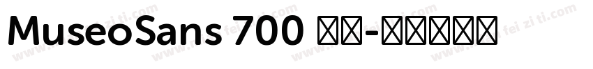 MuseoSans 700 普通字体转换